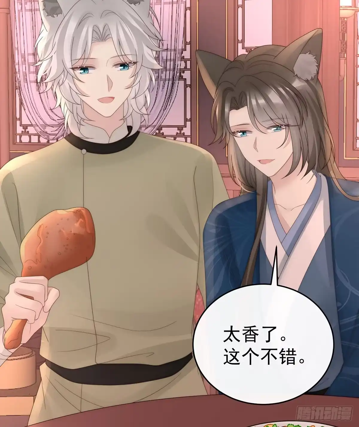 《妻主，请享用（别名：天喜红鸾）》兽王光临天喜阁 第27页