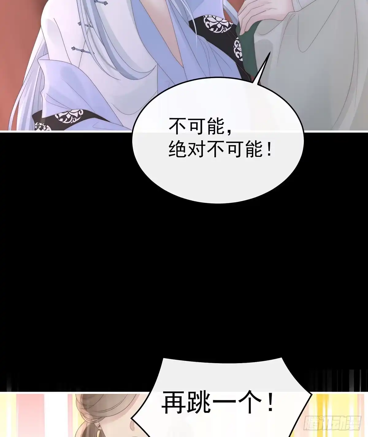 《妻主，请享用（别名：天喜红鸾）》兽王光临天喜阁 第54页