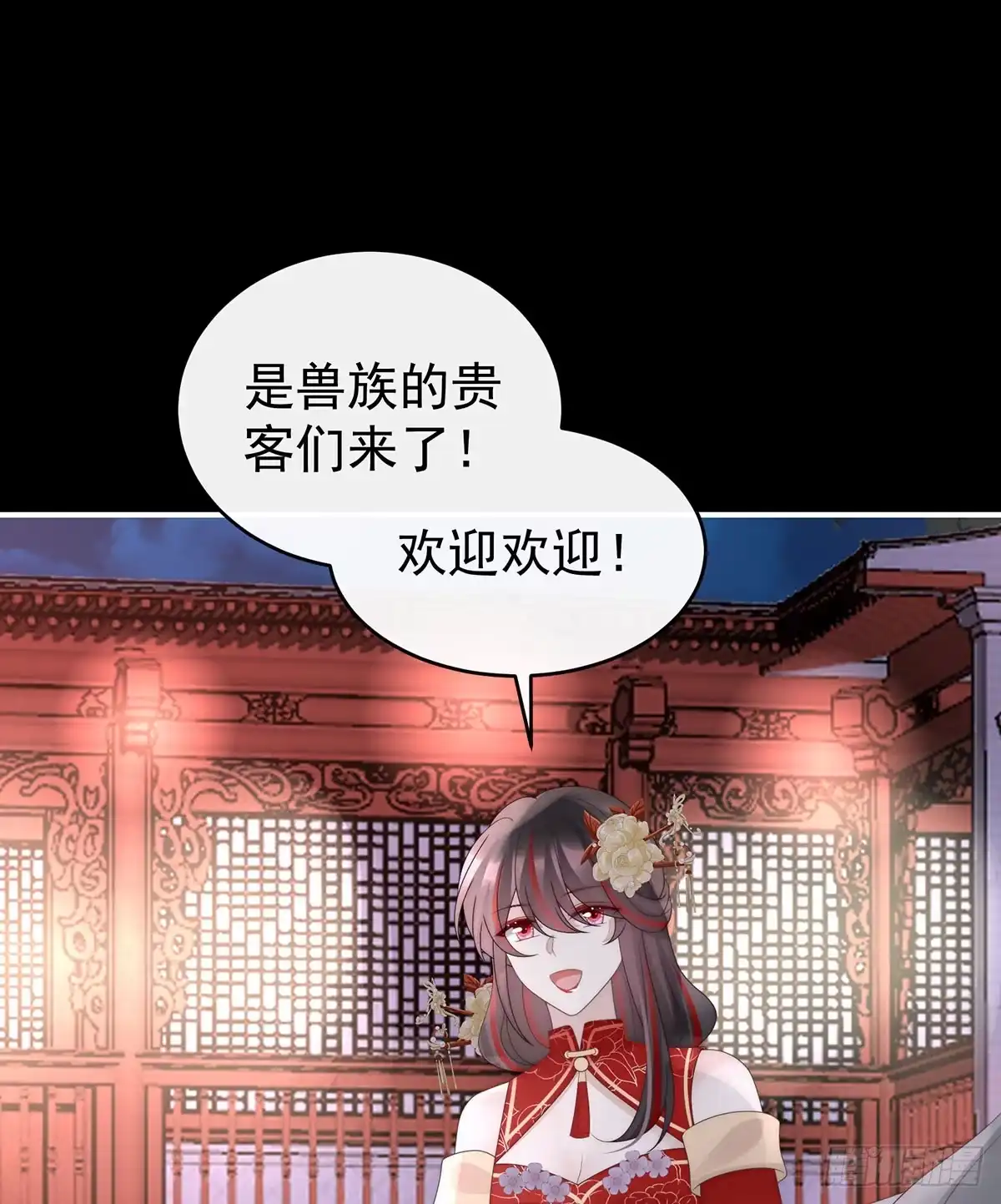 《妻主，请享用（别名：天喜红鸾）》兽王光临天喜阁 第13页