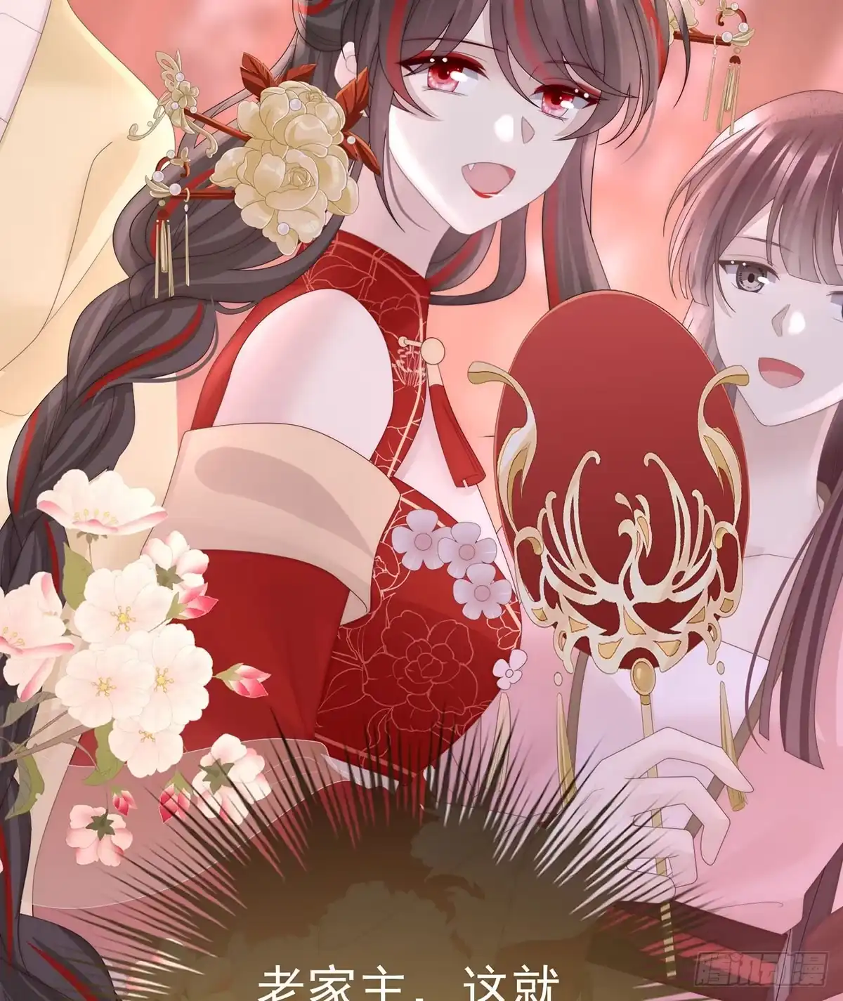 《妻主，请享用（别名：天喜红鸾）》兽王光临天喜阁 第59页