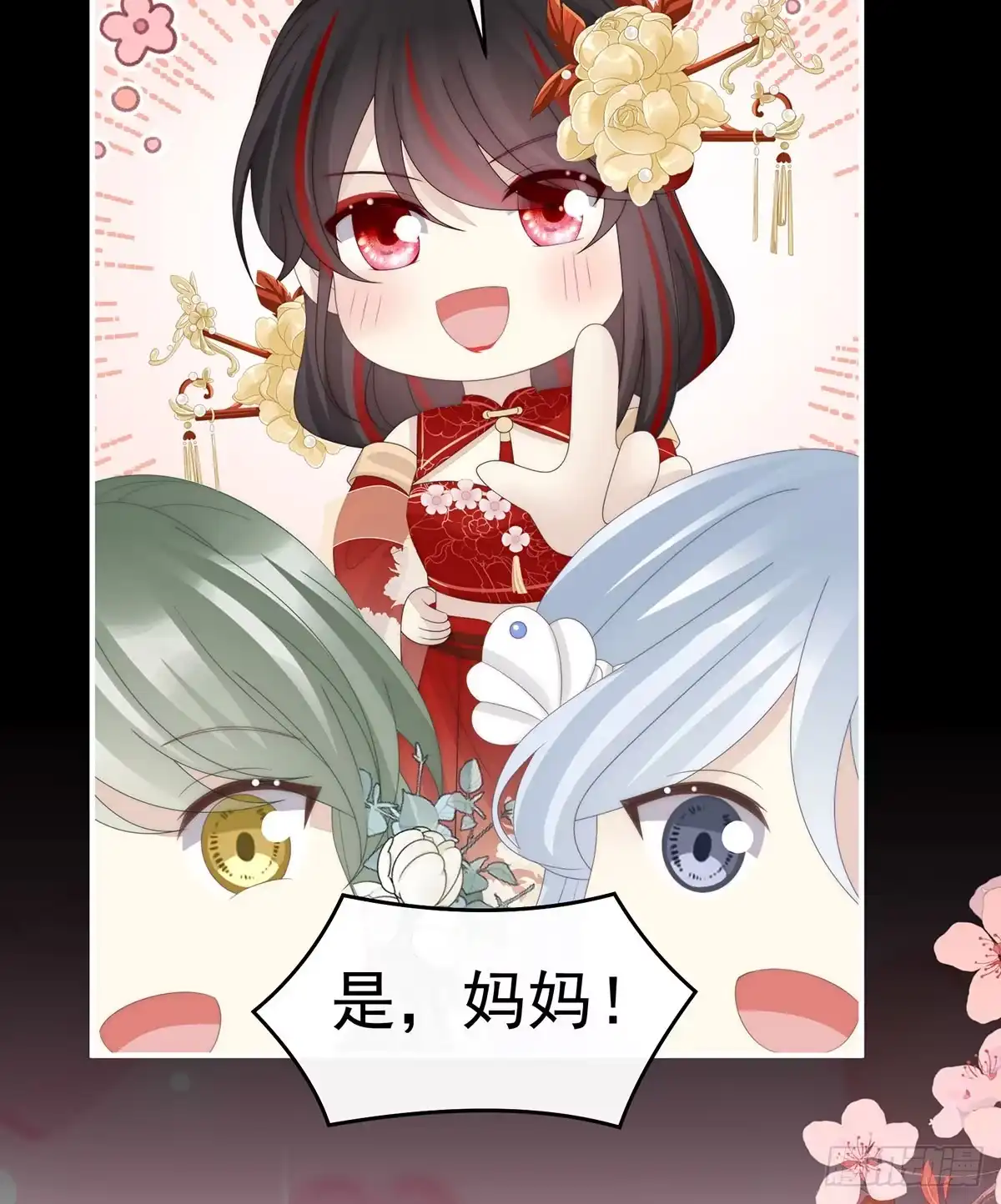 《妻主，请享用（别名：天喜红鸾）》兽王光临天喜阁 第20页