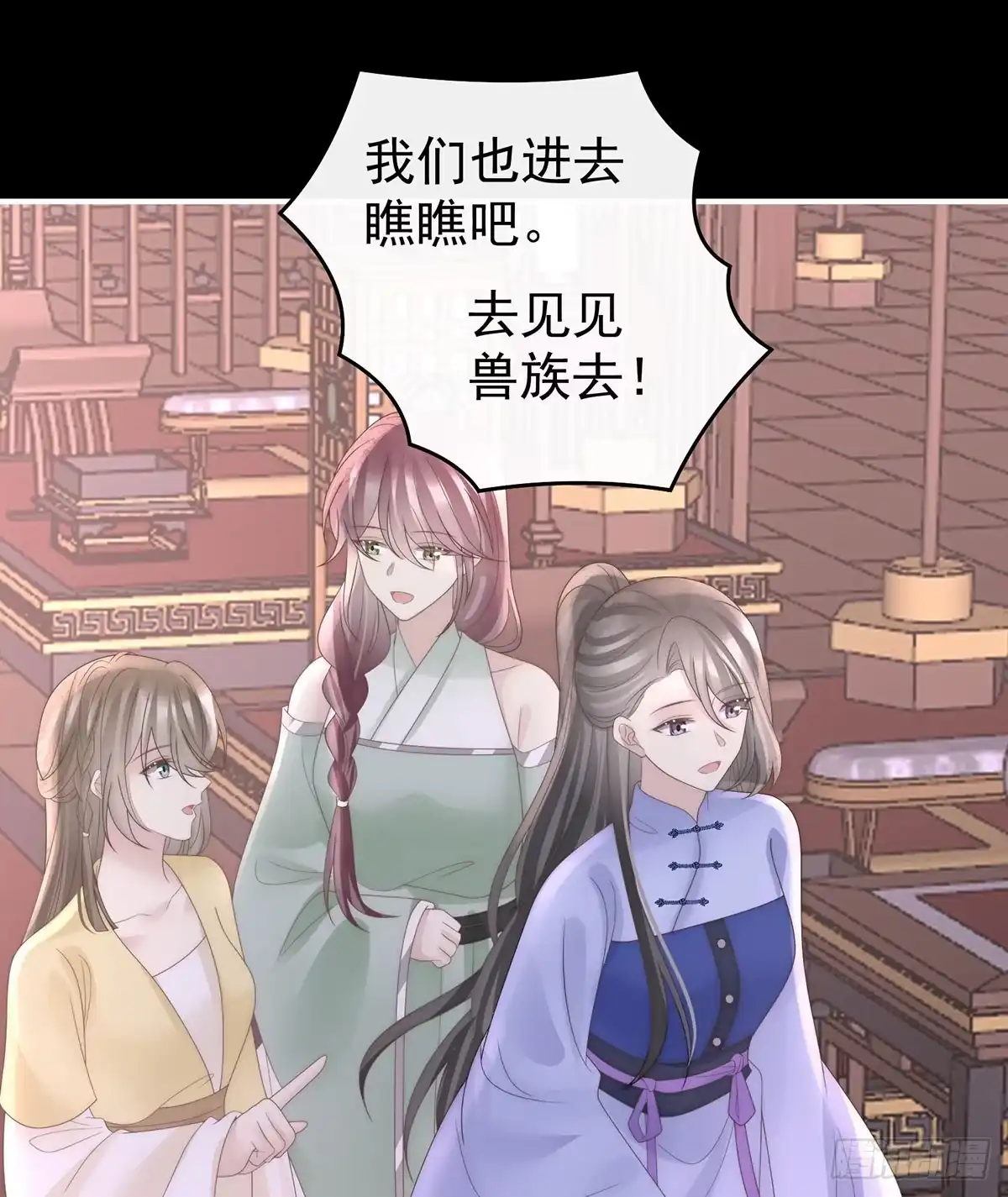 《妻主，请享用（别名：天喜红鸾）》兽王光临天喜阁 第48页