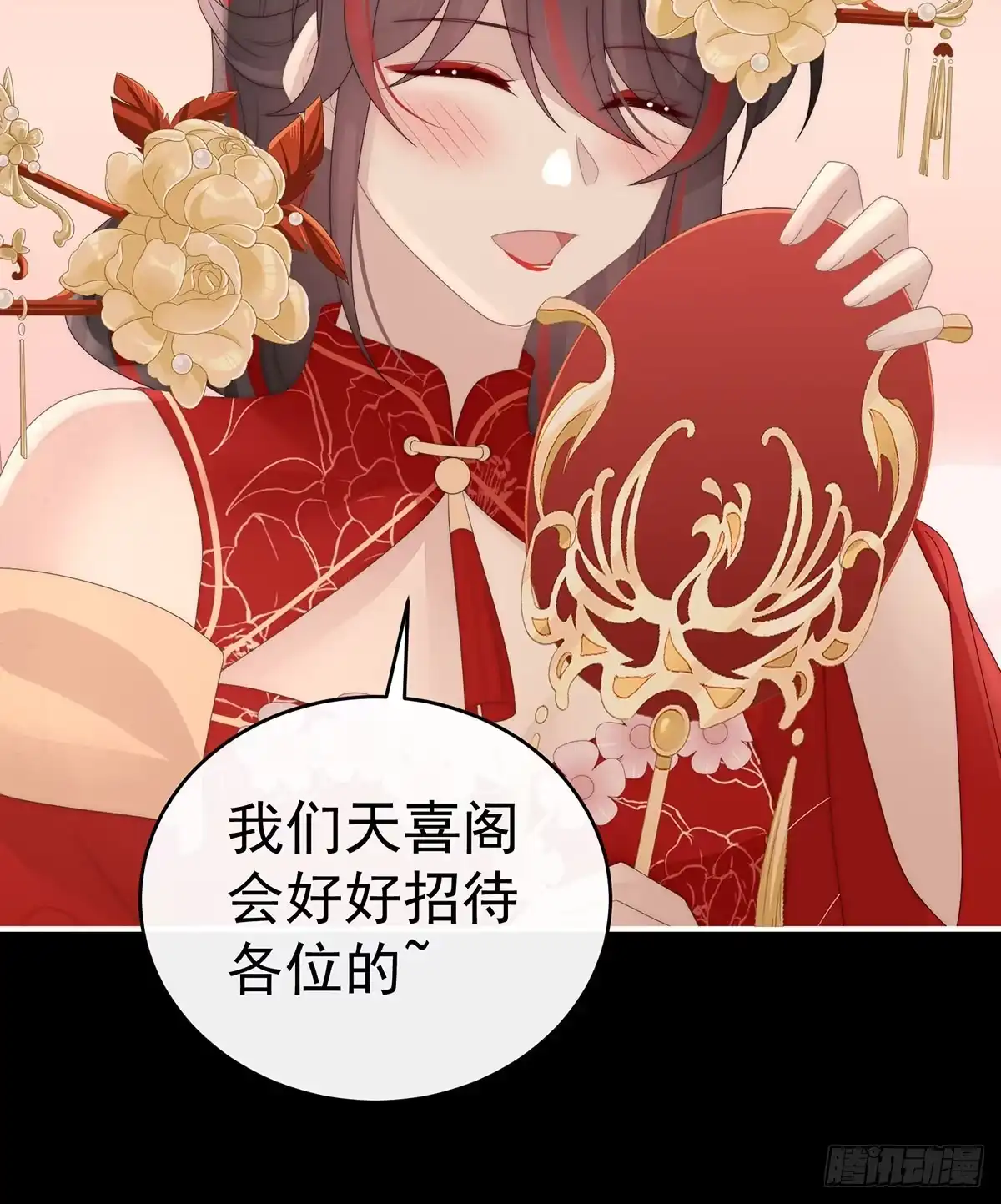《妻主，请享用（别名：天喜红鸾）》兽王光临天喜阁 第17页
