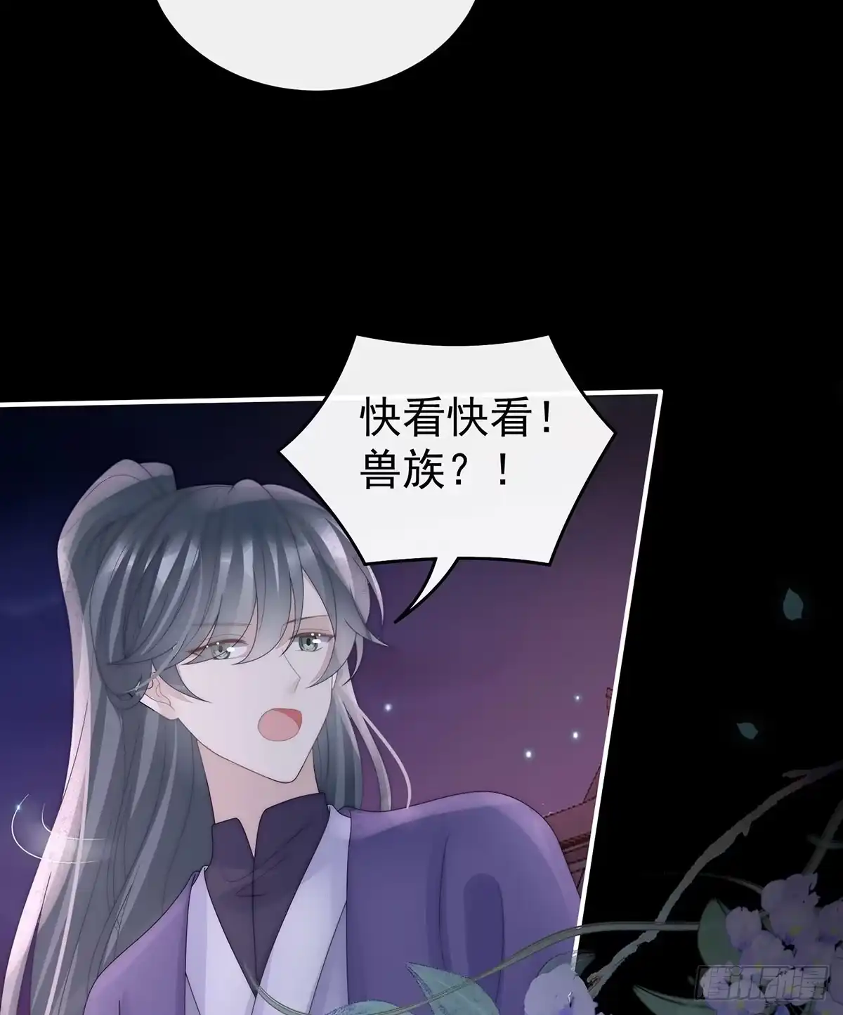 《妻主，请享用（别名：天喜红鸾）》兽王光临天喜阁 第8页