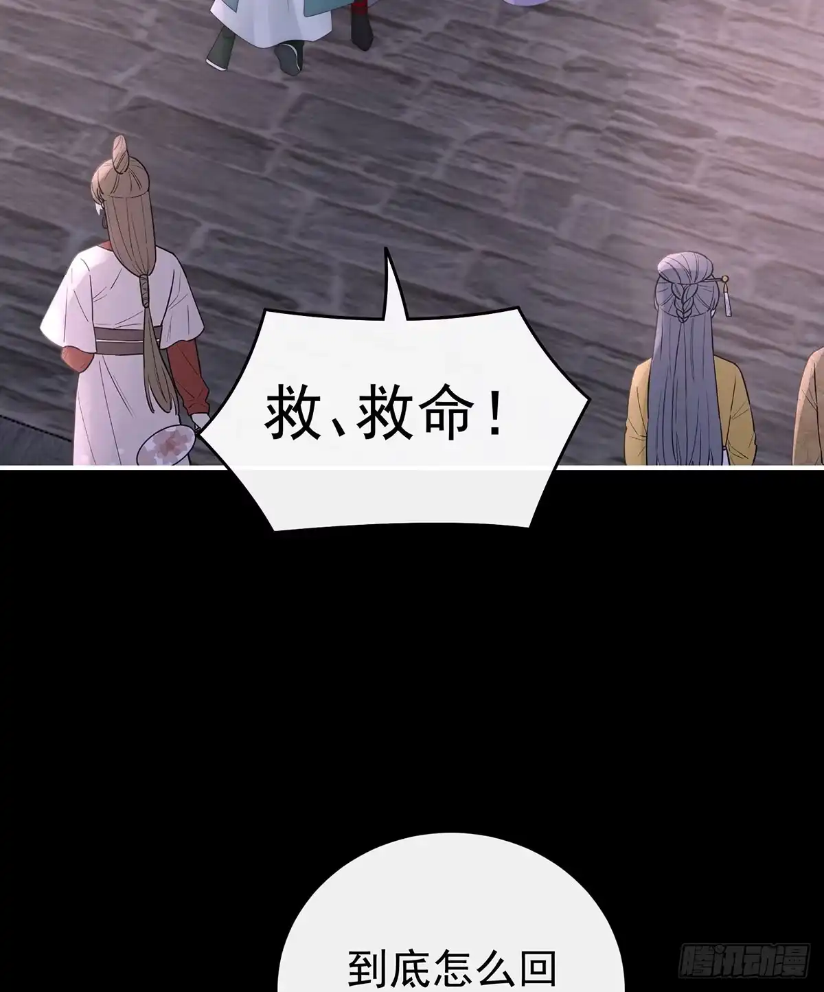 《妻主，请享用（别名：天喜红鸾）》兽王光临天喜阁 第6页