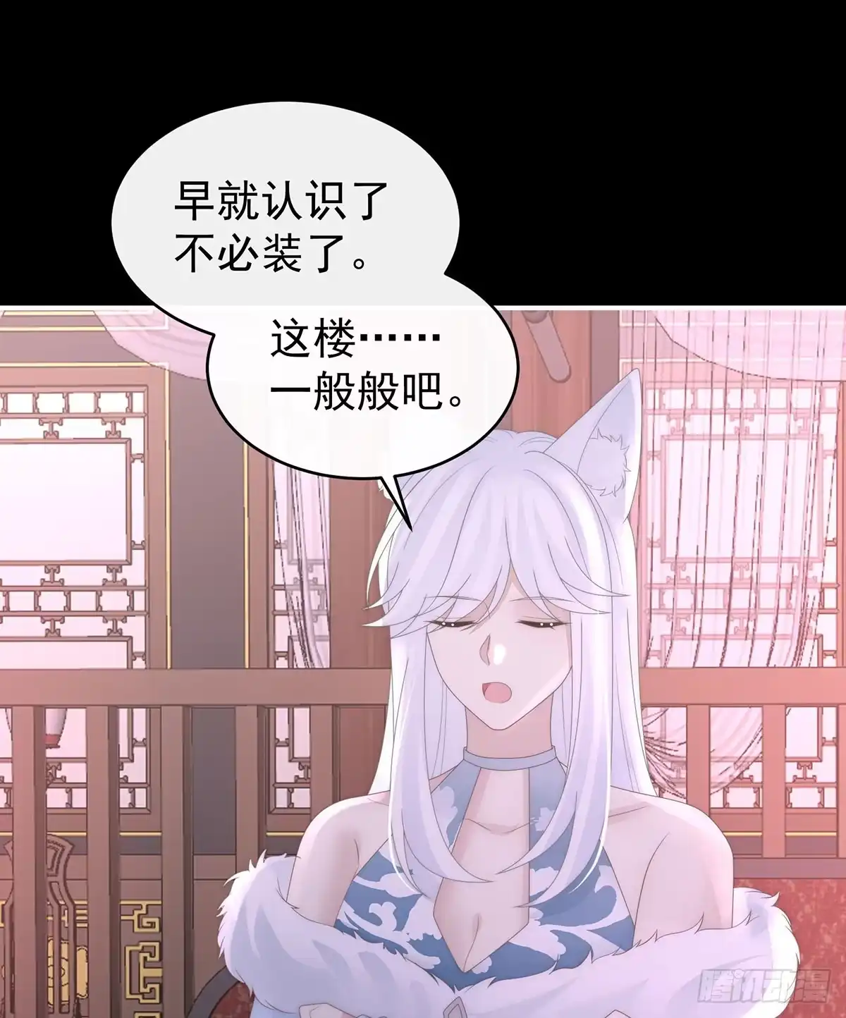 《妻主，请享用（别名：天喜红鸾）》兽王光临天喜阁 第18页