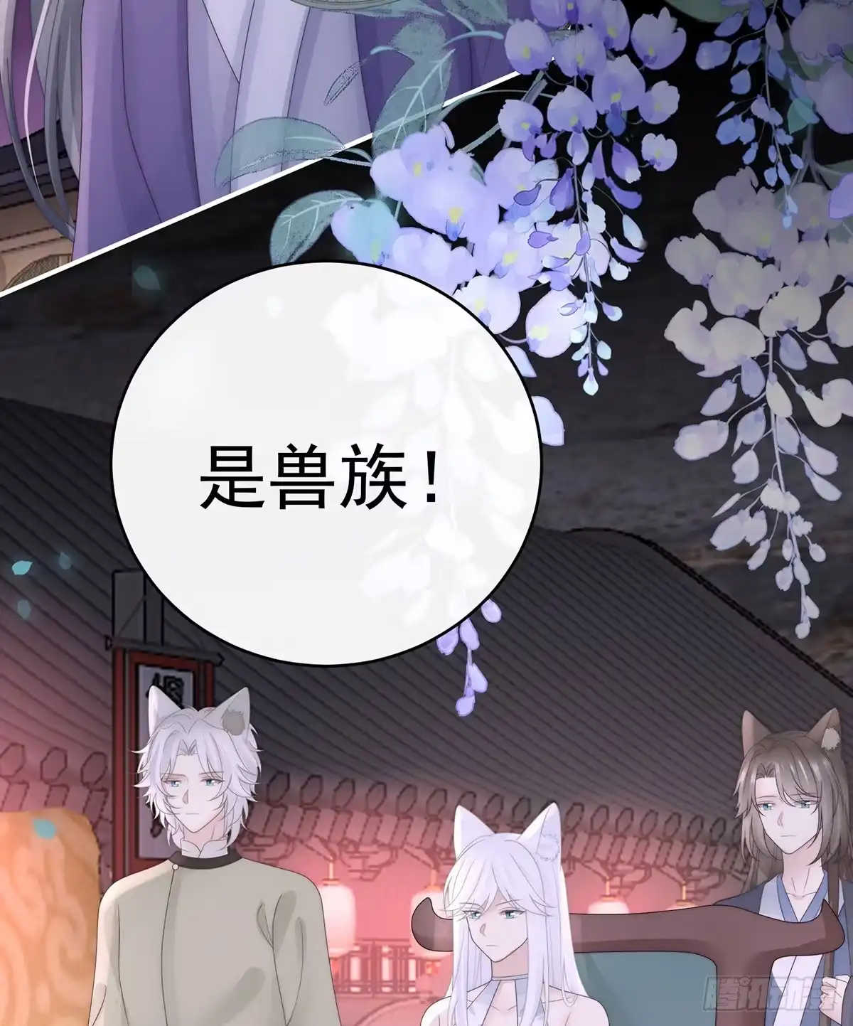 《妻主，请享用（别名：天喜红鸾）》兽王光临天喜阁 第9页