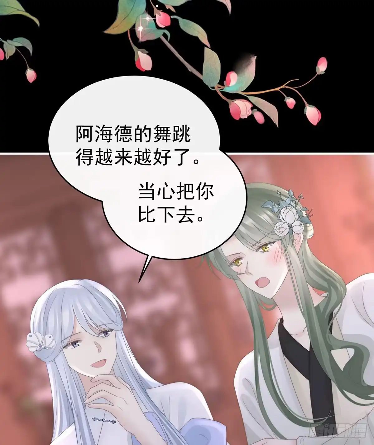 《妻主，请享用（别名：天喜红鸾）》兽王光临天喜阁 第53页