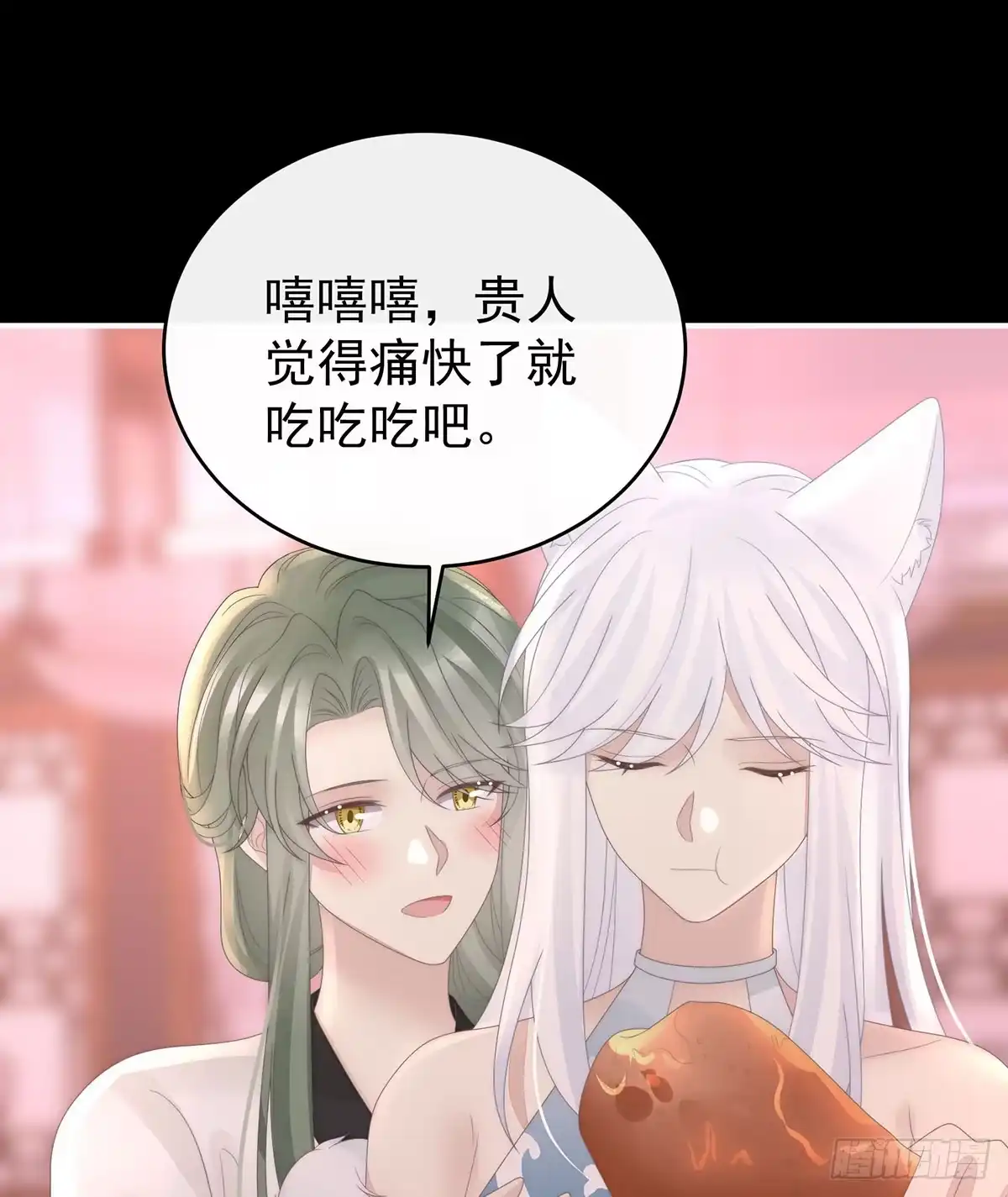 《妻主，请享用（别名：天喜红鸾）》兽王光临天喜阁 第40页