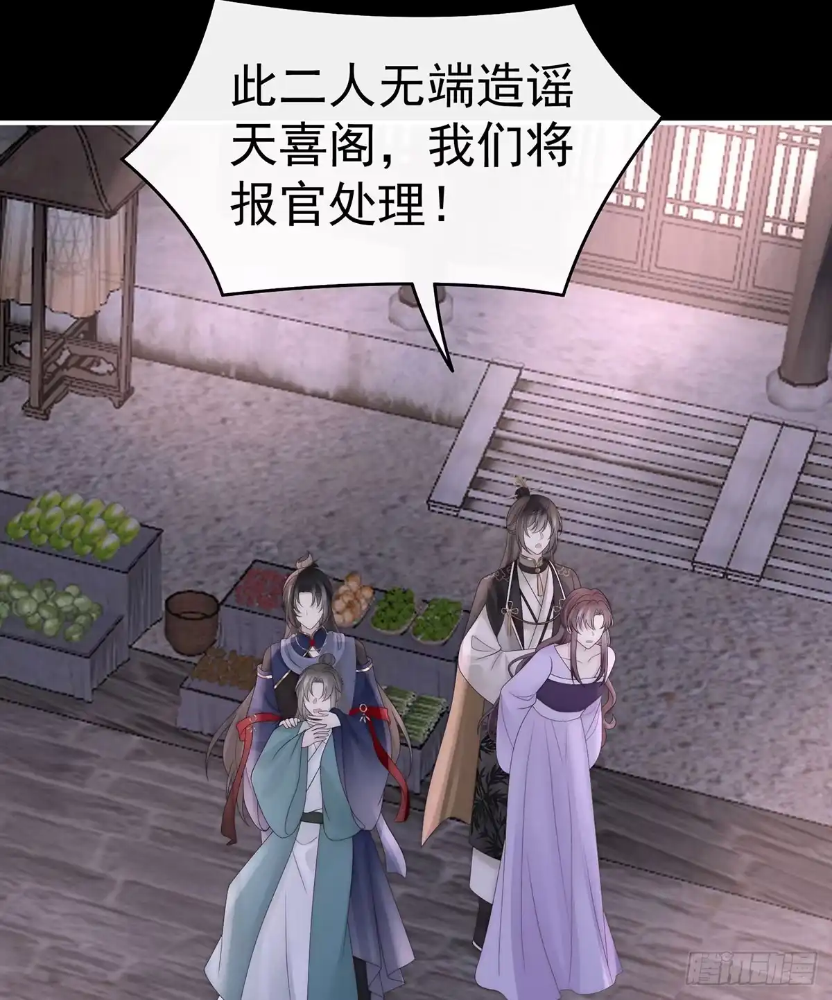 《妻主，请享用（别名：天喜红鸾）》兽王光临天喜阁 第5页