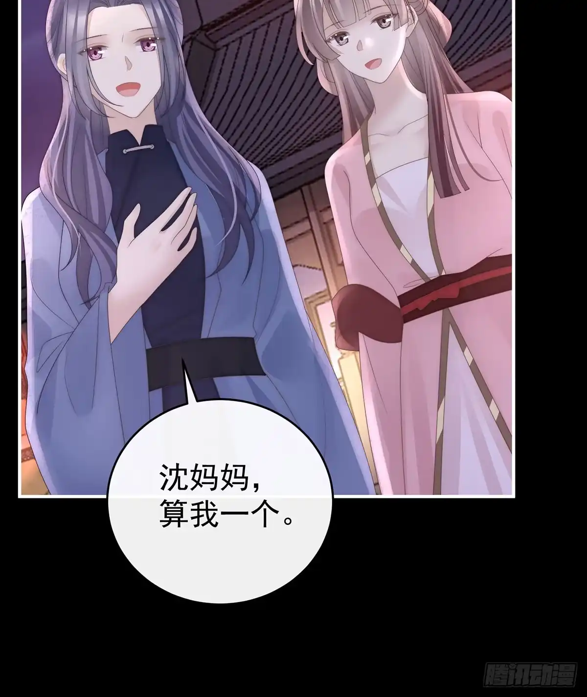 《妻主，请享用（别名：天喜红鸾）》兽王光临天喜阁 第47页