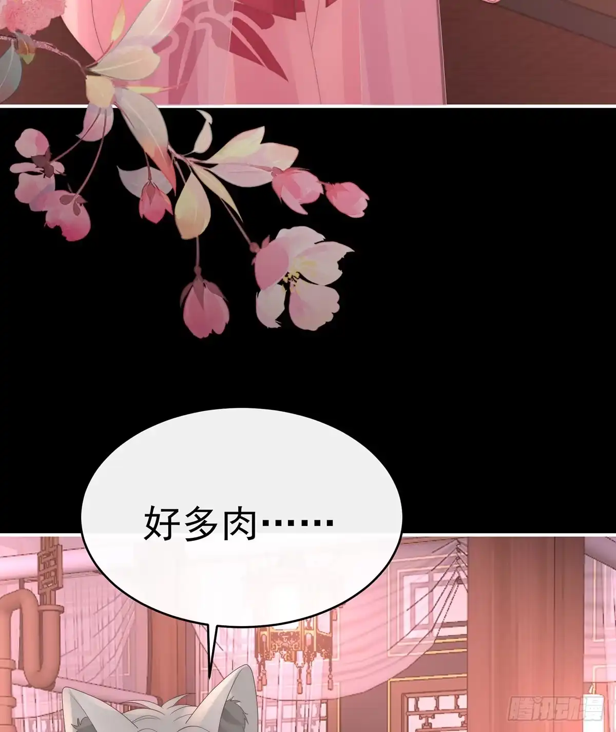 《妻主，请享用（别名：天喜红鸾）》兽王光临天喜阁 第26页
