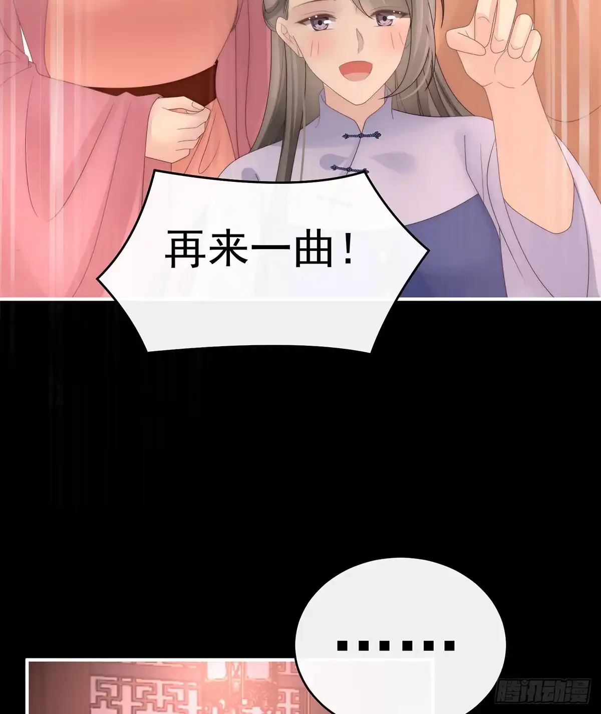 《妻主，请享用（别名：天喜红鸾）》兽王光临天喜阁 第56页