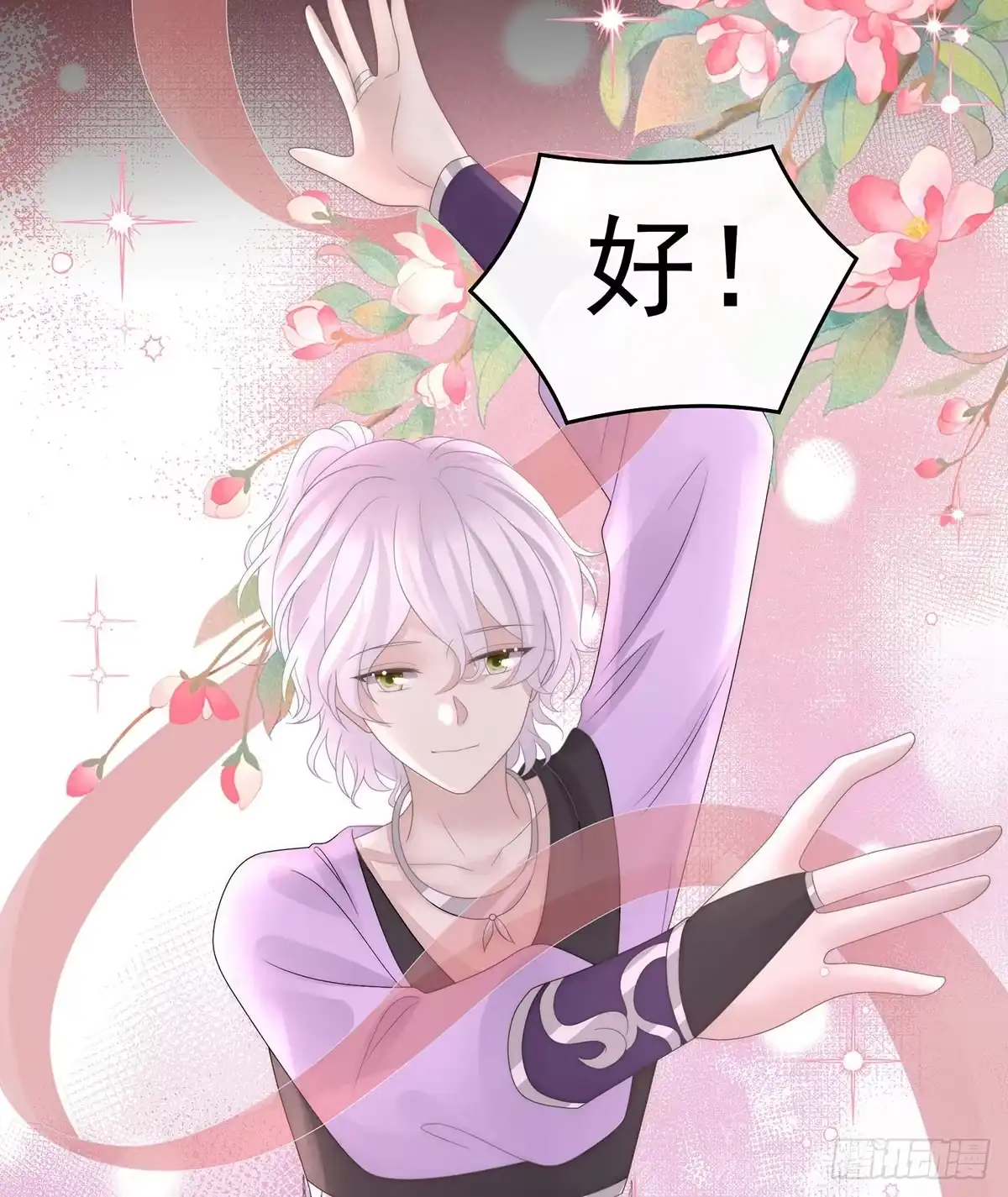 《妻主，请享用（别名：天喜红鸾）》兽王光临天喜阁 第51页