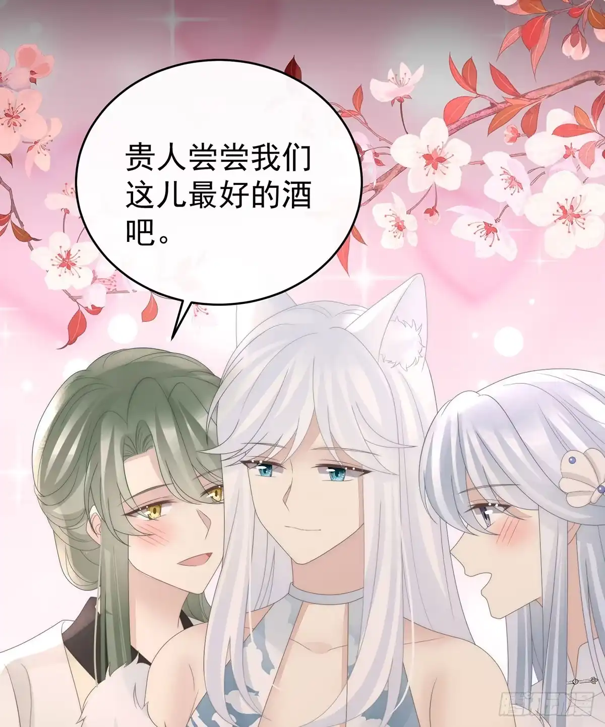 《妻主，请享用（别名：天喜红鸾）》兽王光临天喜阁 第21页