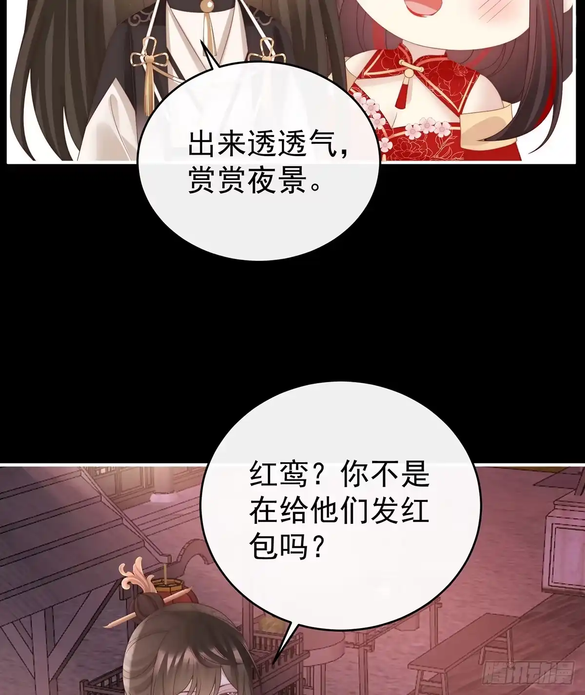 《妻主，请享用（别名：天喜红鸾）》2024新春番外 第51页