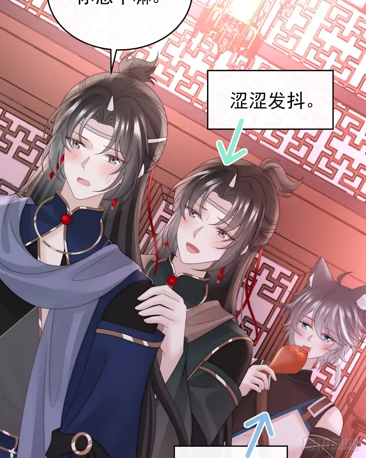 《妻主，请享用（别名：天喜红鸾）》2024新春番外 第40页