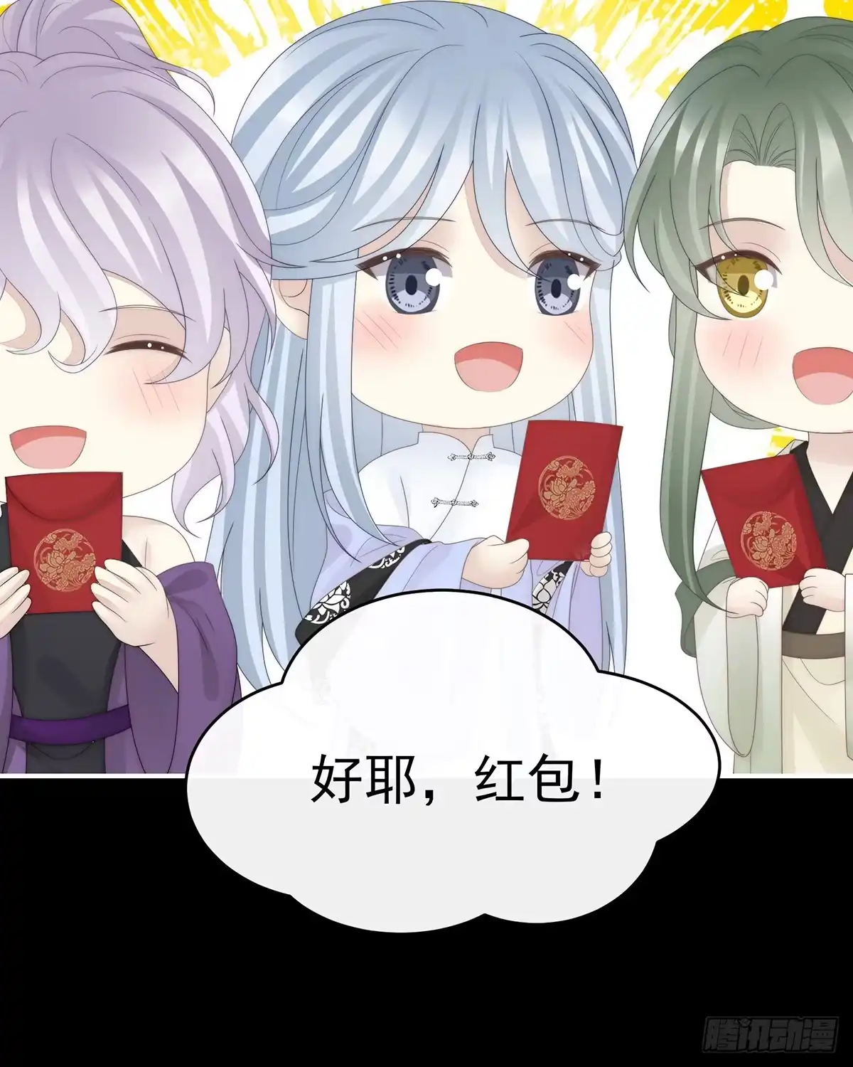 《妻主，请享用（别名：天喜红鸾）》2024新春番外 第37页