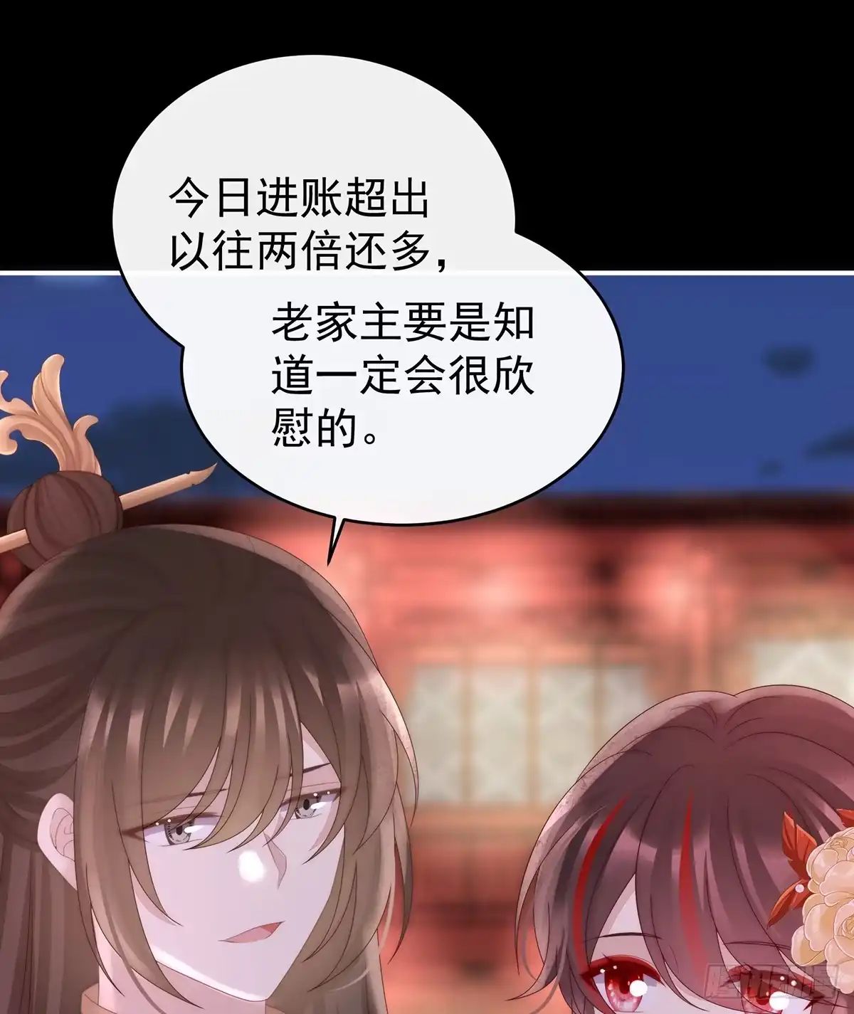 《妻主，请享用（别名：天喜红鸾）》2024新春番外 第53页
