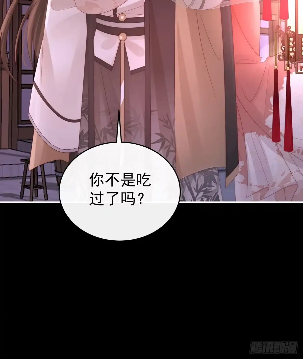 《妻主，请享用（别名：天喜红鸾）》2024新春番外 第62页