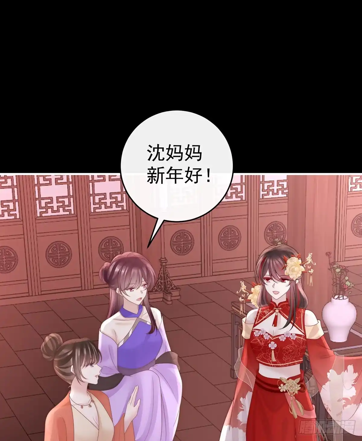 《妻主，请享用（别名：天喜红鸾）》2024新春番外 第8页
