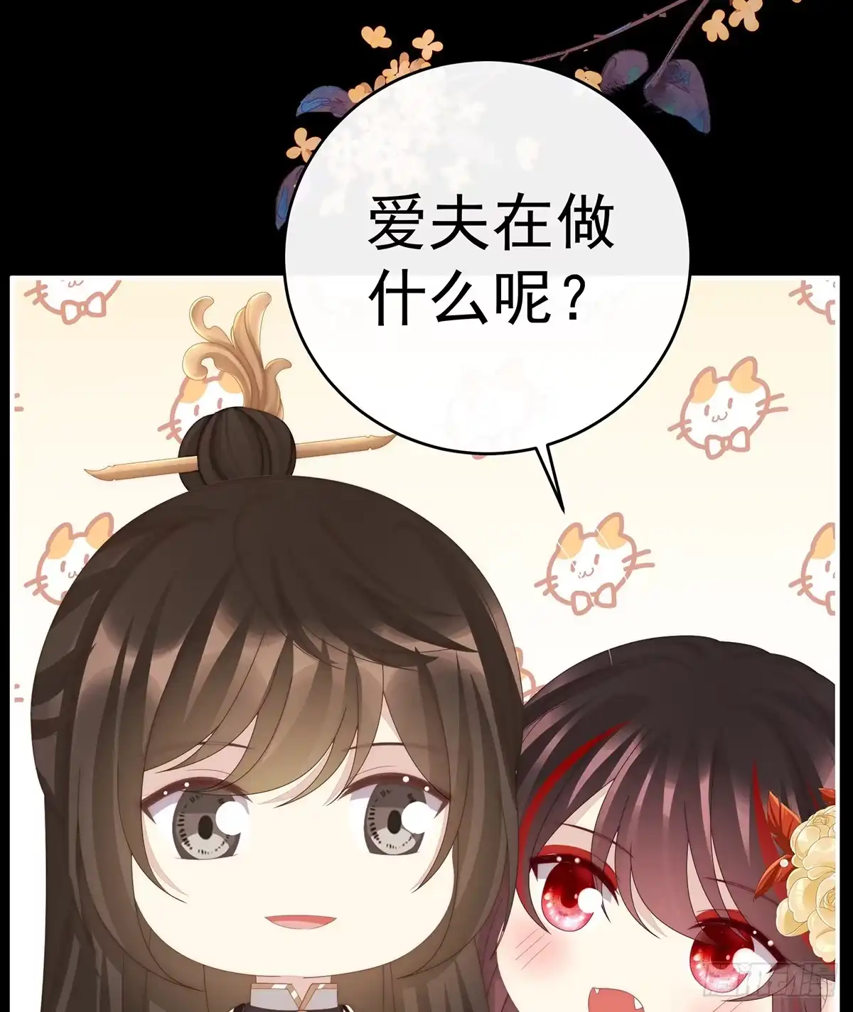 《妻主，请享用（别名：天喜红鸾）》2024新春番外 第50页