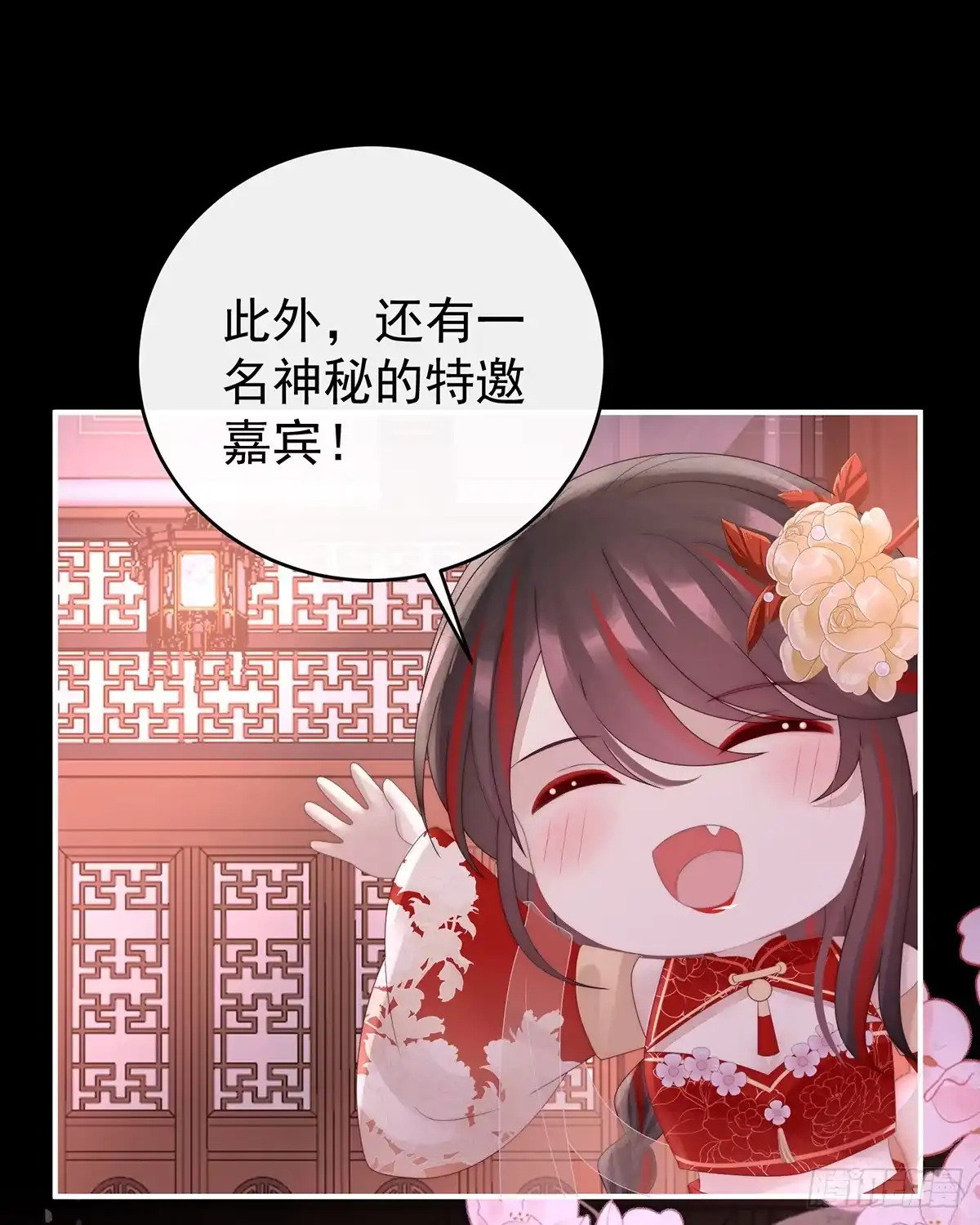《妻主，请享用（别名：天喜红鸾）》2024新春番外 第23页