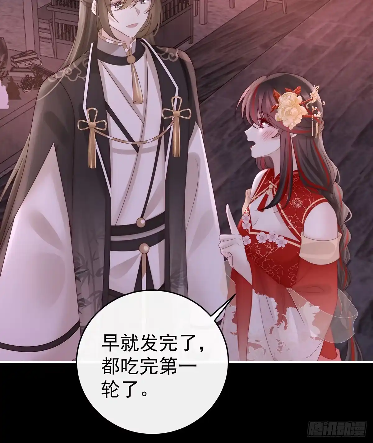 《妻主，请享用（别名：天喜红鸾）》2024新春番外 第52页