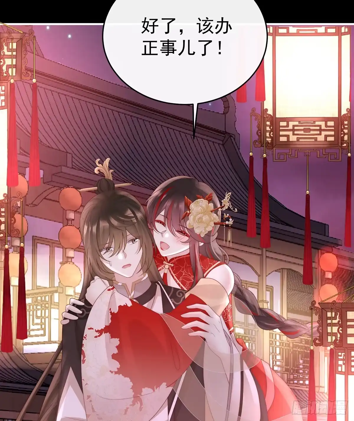 《妻主，请享用（别名：天喜红鸾）》2024新春番外 第61页