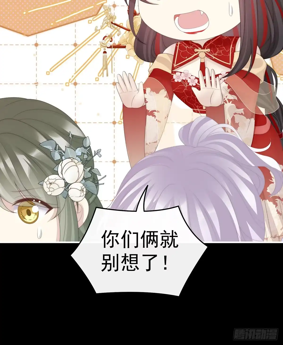 《妻主，请享用（别名：天喜红鸾）》2024新春番外 第22页