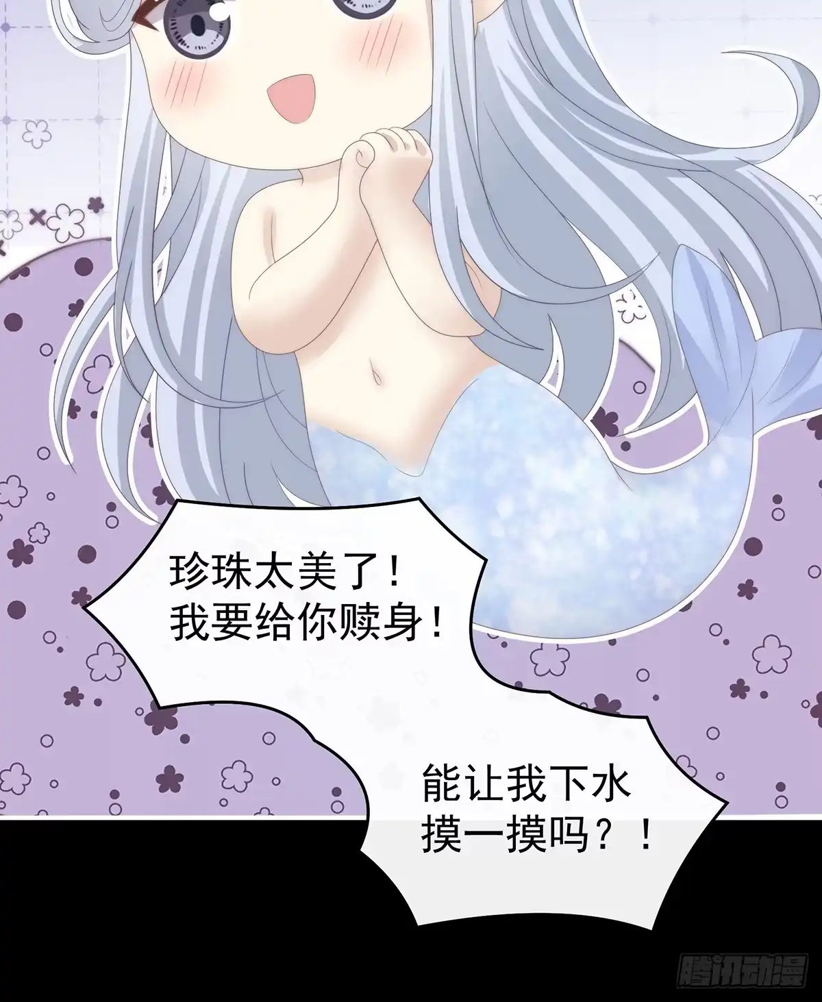 《妻主，请享用（别名：天喜红鸾）》2024新春番外 第19页