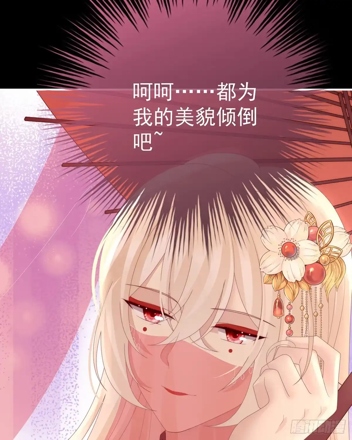 《妻主，请享用（别名：天喜红鸾）》2024新春番外 第28页