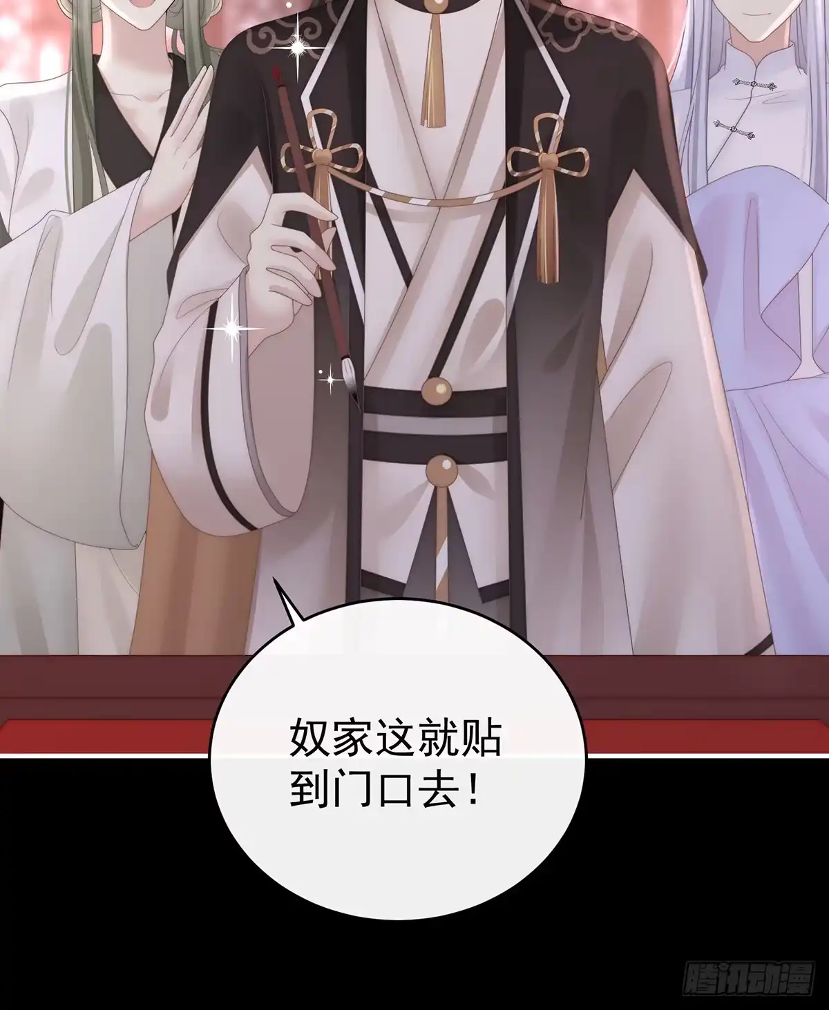 《妻主，请享用（别名：天喜红鸾）》2024新春番外 第5页