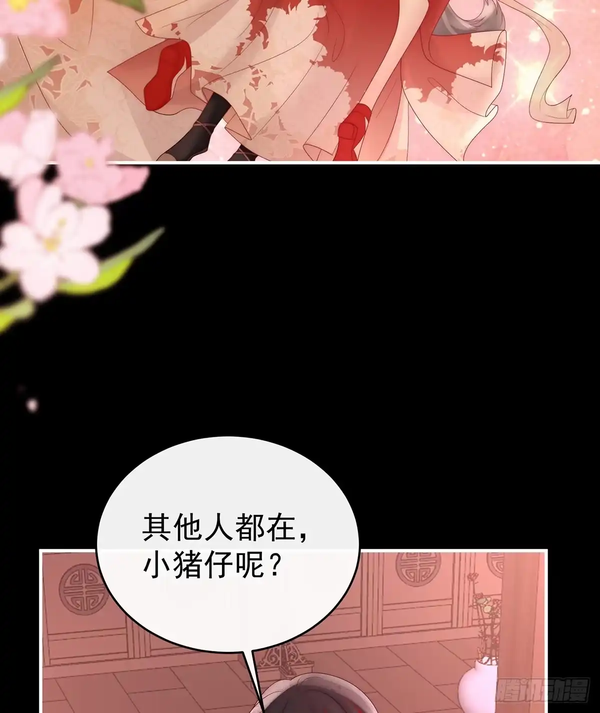《妻主，请享用（别名：天喜红鸾）》2024新春番外 第46页