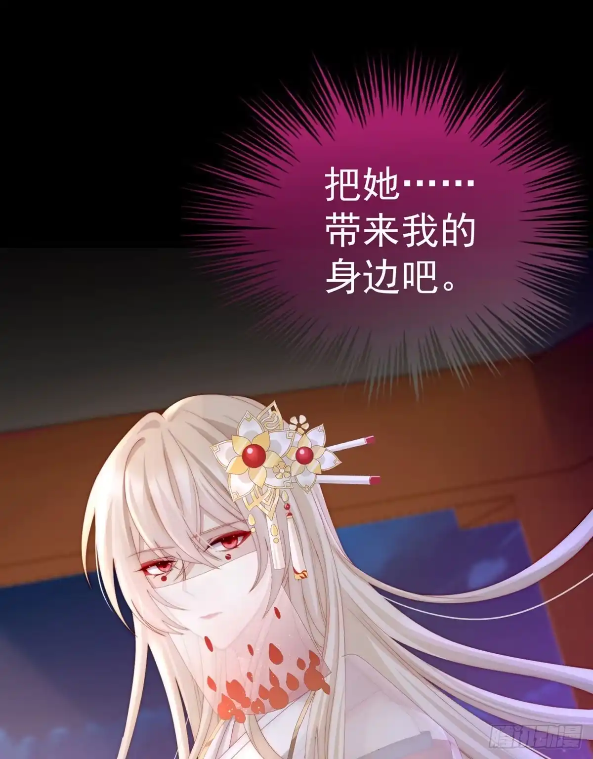 《妻主，请享用（别名：天喜红鸾）》戴镣铐的花魁 第64页