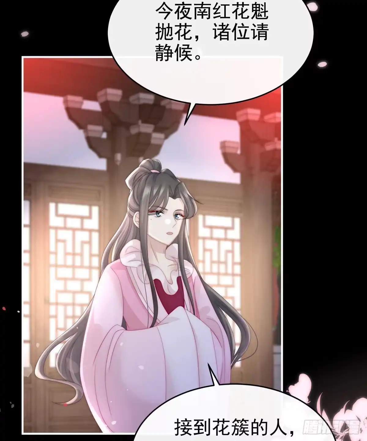 《妻主，请享用（别名：天喜红鸾）》戴镣铐的花魁 第35页