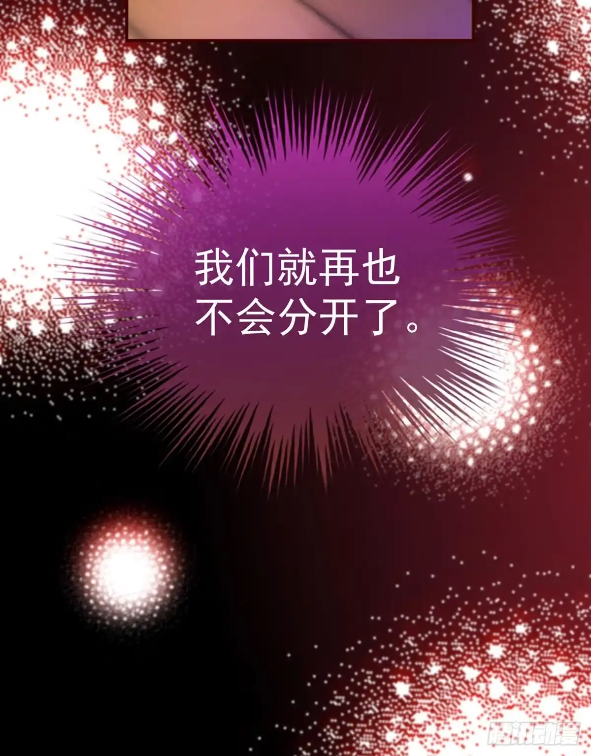 《妻主，请享用（别名：天喜红鸾）》戴镣铐的花魁 第68页