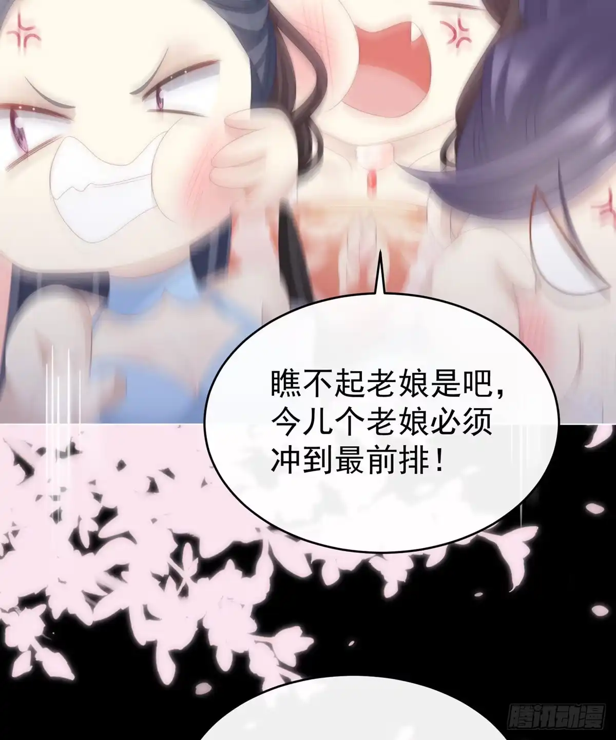 《妻主，请享用（别名：天喜红鸾）》戴镣铐的花魁 第34页