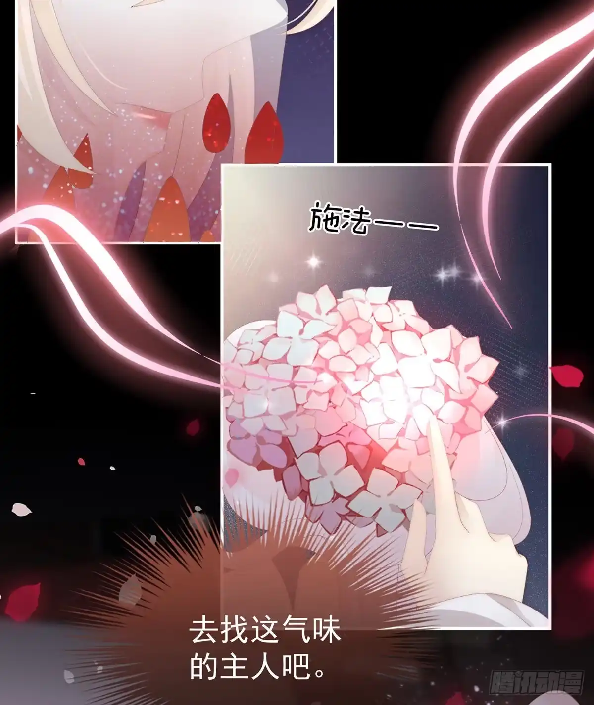《妻主，请享用（别名：天喜红鸾）》戴镣铐的花魁 第50页