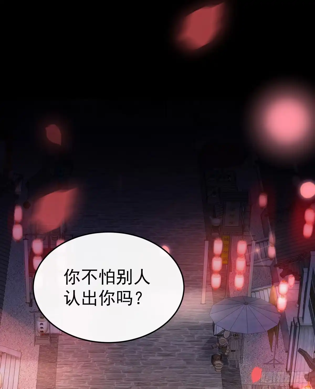 《妻主，请享用（别名：天喜红鸾）》戴镣铐的花魁 第4页
