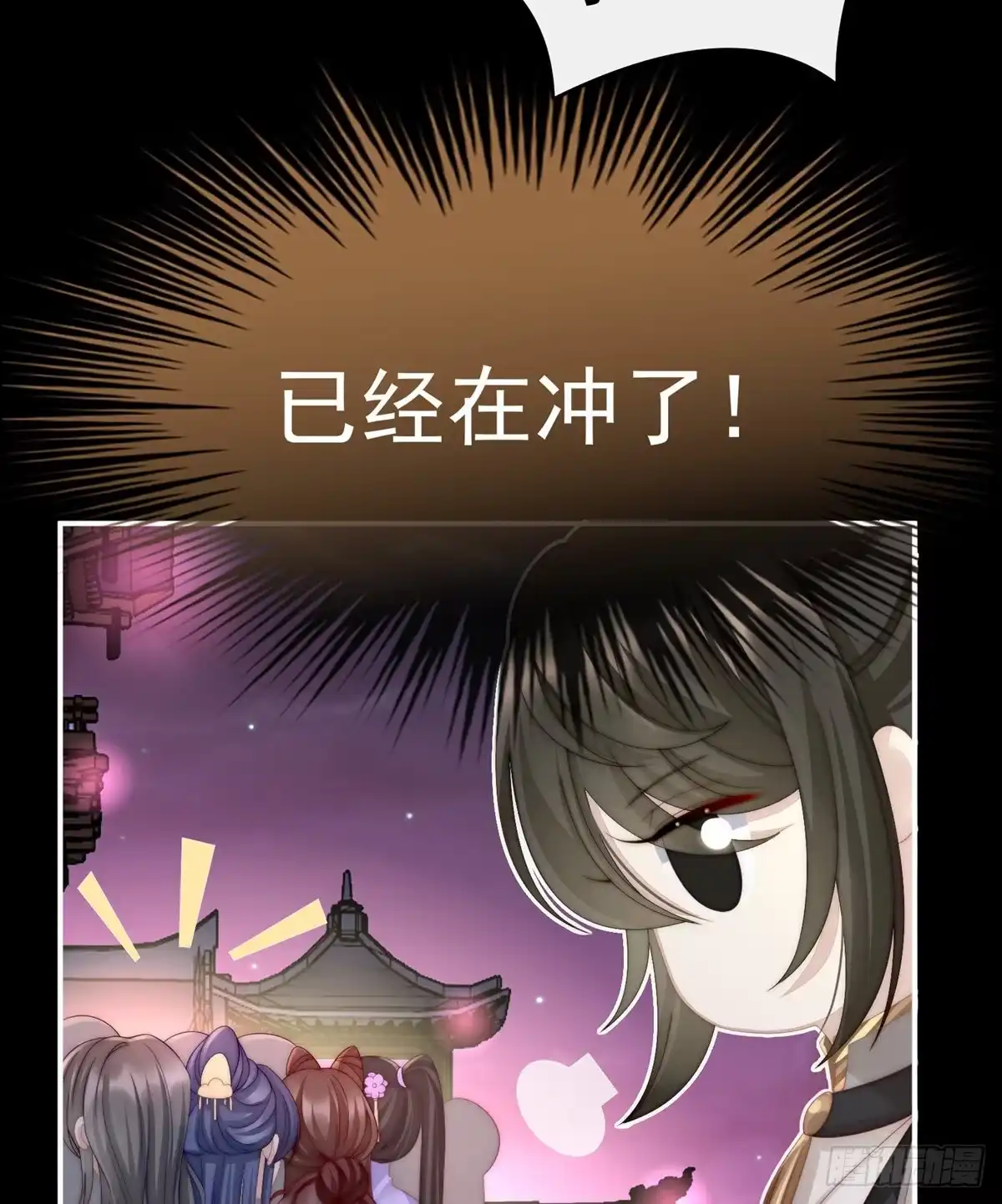 《妻主，请享用（别名：天喜红鸾）》戴镣铐的花魁 第30页