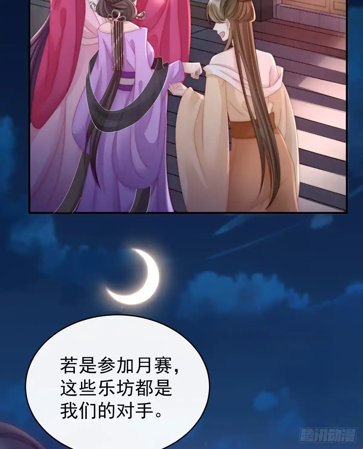《妻主，请享用（别名：天喜红鸾）》戴镣铐的花魁 第12页