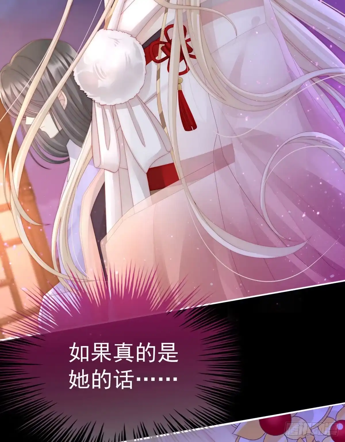 《妻主，请享用（别名：天喜红鸾）》戴镣铐的花魁 第65页