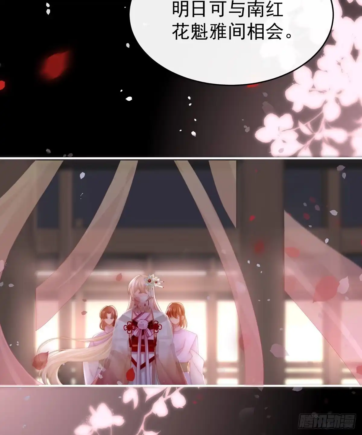 《妻主，请享用（别名：天喜红鸾）》戴镣铐的花魁 第36页