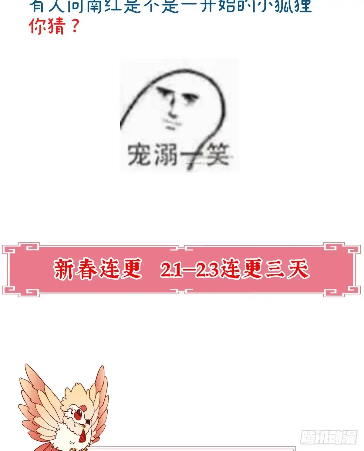 《妻主，请享用（别名：天喜红鸾）》戴镣铐的花魁 第70页