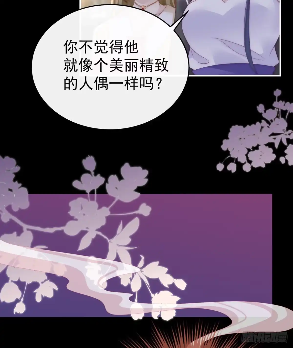 《妻主，请享用（别名：天喜红鸾）》戴镣铐的花魁 第46页