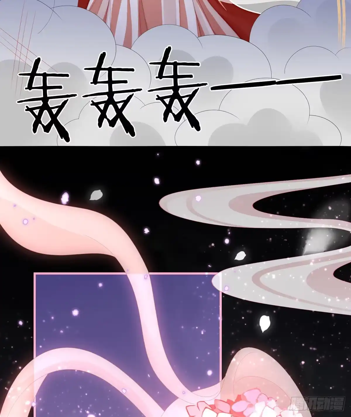 《妻主，请享用（别名：天喜红鸾）》戴镣铐的花魁 第57页
