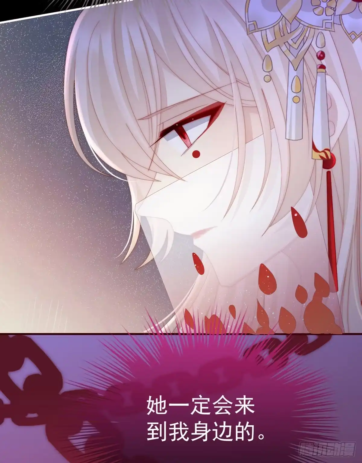《妻主，请享用（别名：天喜红鸾）》戴镣铐的花魁 第66页
