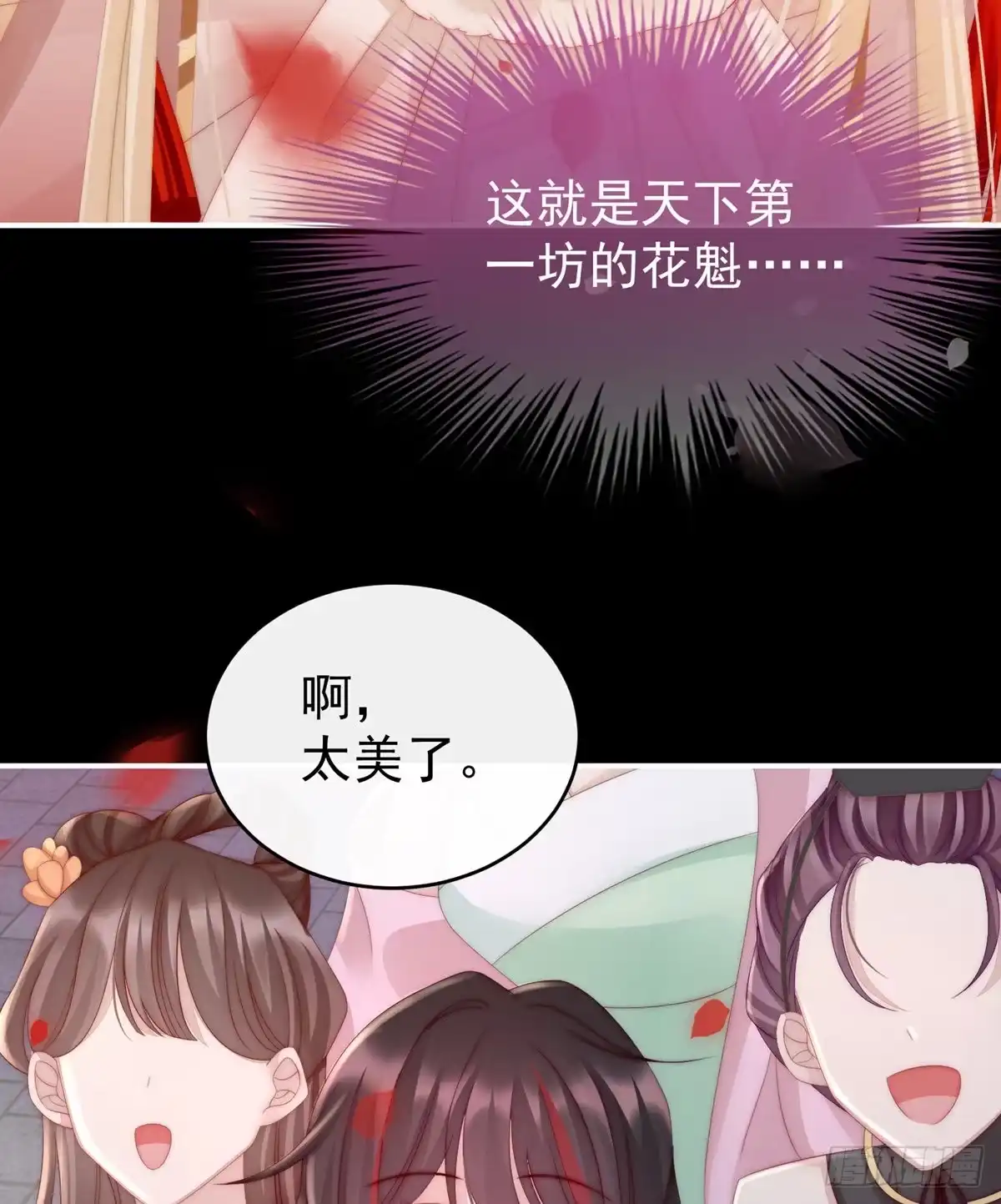 《妻主，请享用（别名：天喜红鸾）》戴镣铐的花魁 第42页