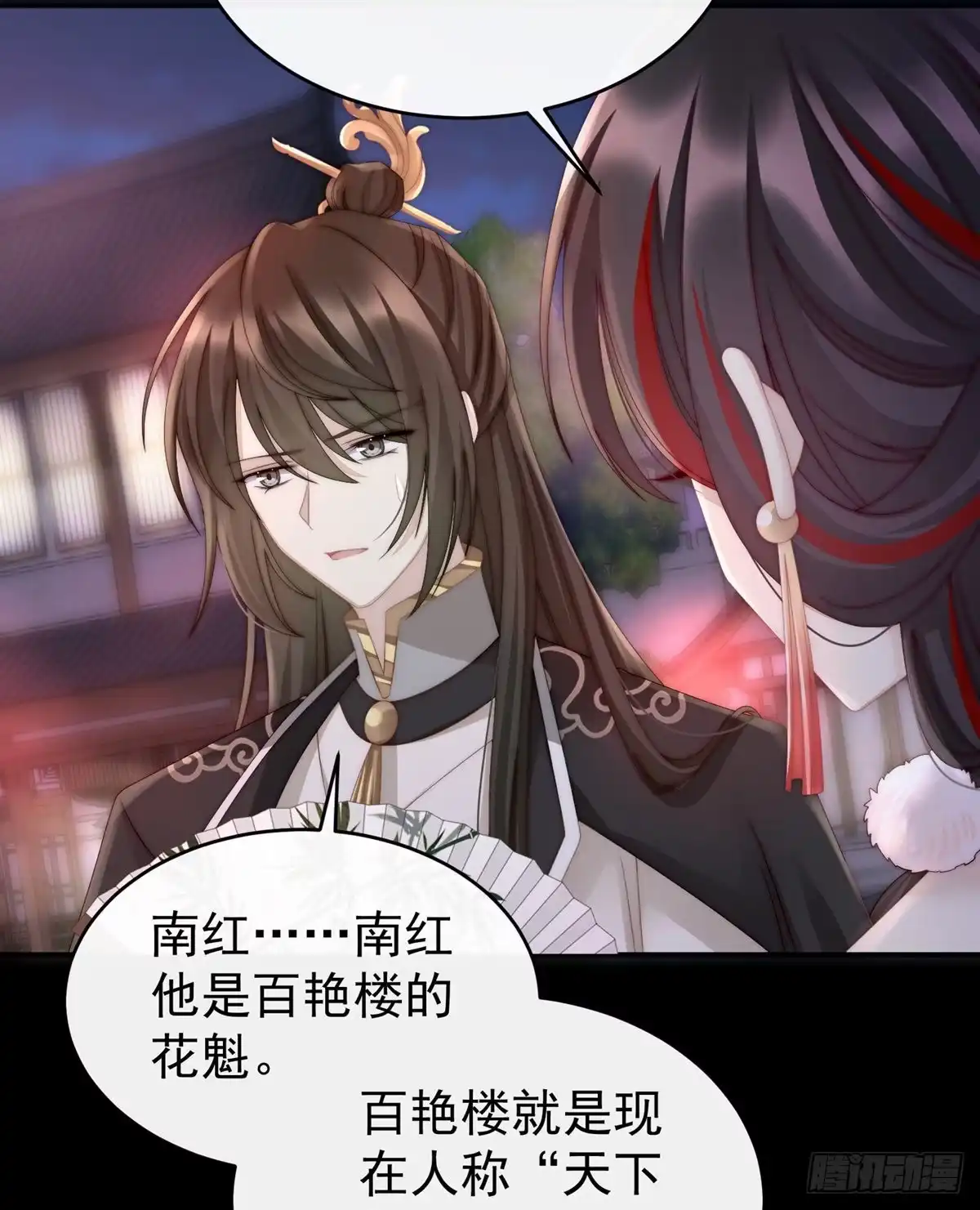 《妻主，请享用（别名：天喜红鸾）》戴镣铐的花魁 第15页